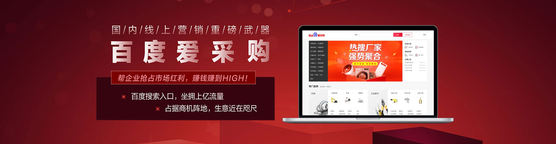 泗洪百度广告推广